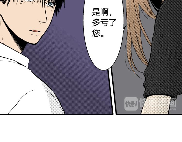 《说谎者》第12话 约会 第29页