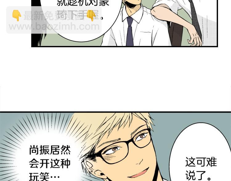 《说谎者》第12话 约会 第31页