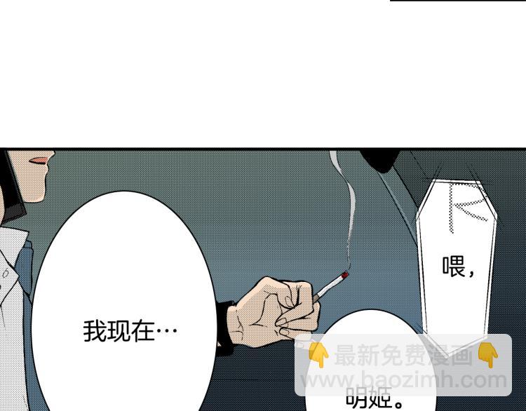 《说谎者》第12话 约会 第40页