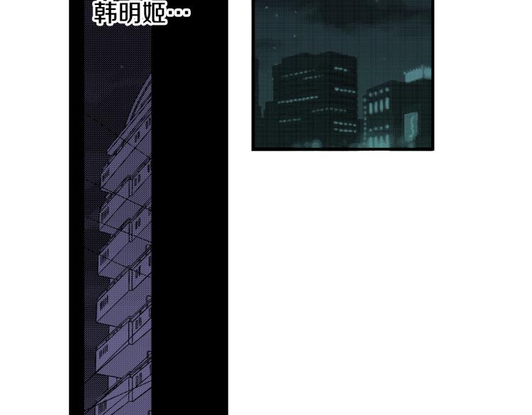《说谎者》第12话 约会 第43页