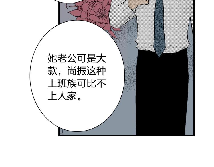 《说谎者》第12话 约会 第9页