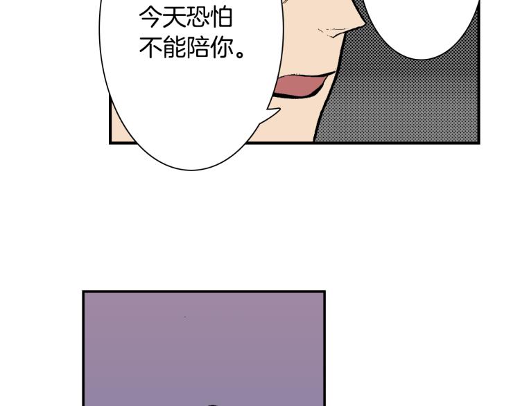 《说谎者》第13话 想要拥有你 第11页
