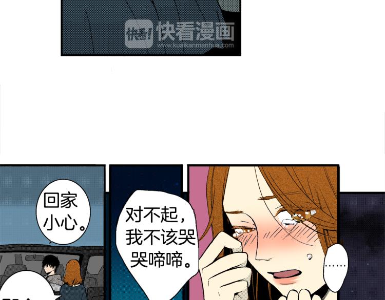 《说谎者》第13话 想要拥有你 第14页