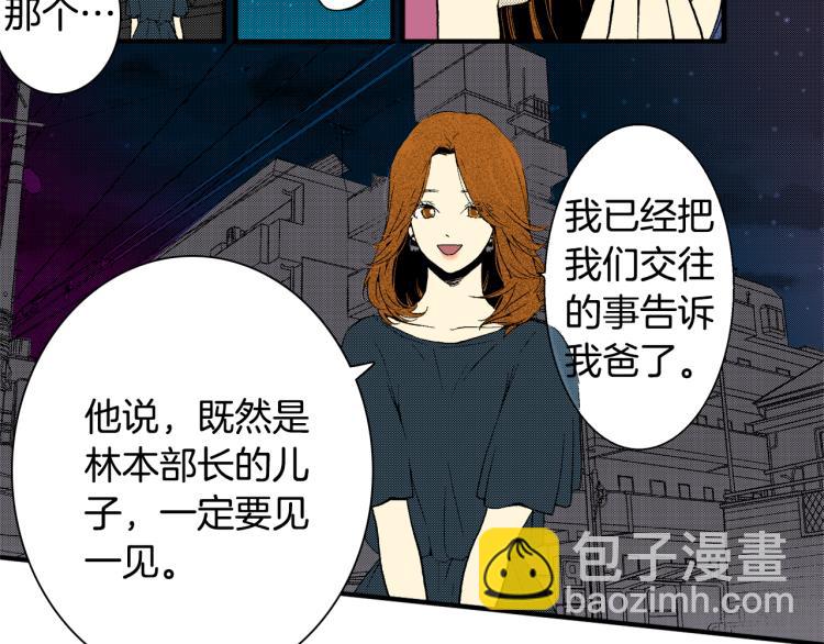 《说谎者》第13话 想要拥有你 第15页