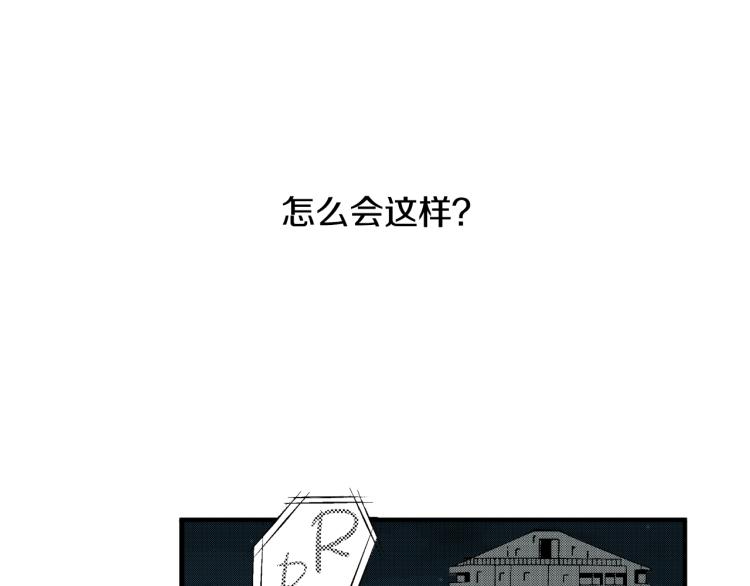 《说谎者》第13话 想要拥有你 第18页