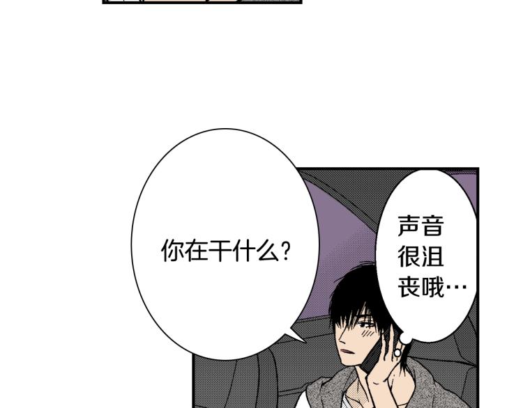 《说谎者》第13话 想要拥有你 第26页
