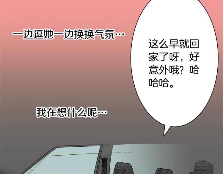 《说谎者》第13话 想要拥有你 第30页