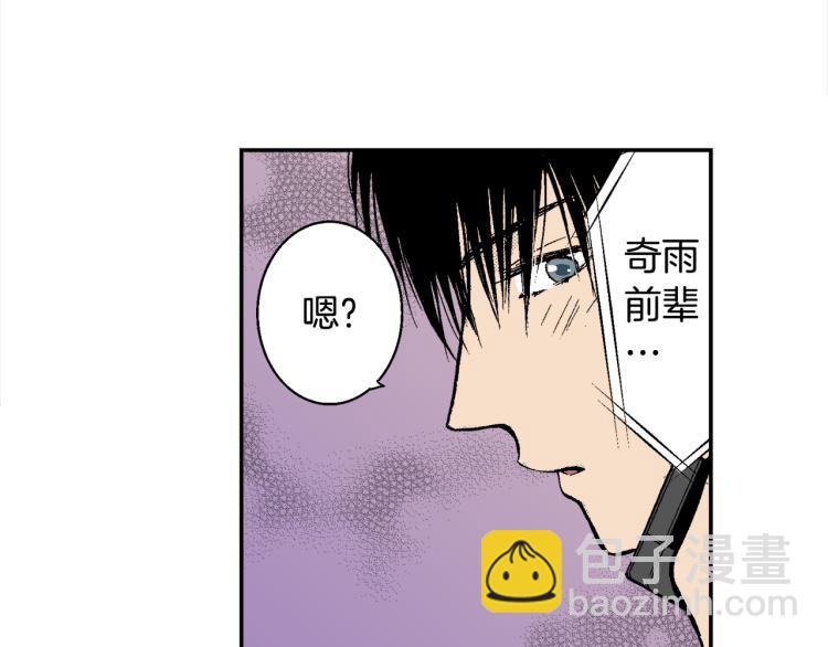 《说谎者》第13话 想要拥有你 第33页