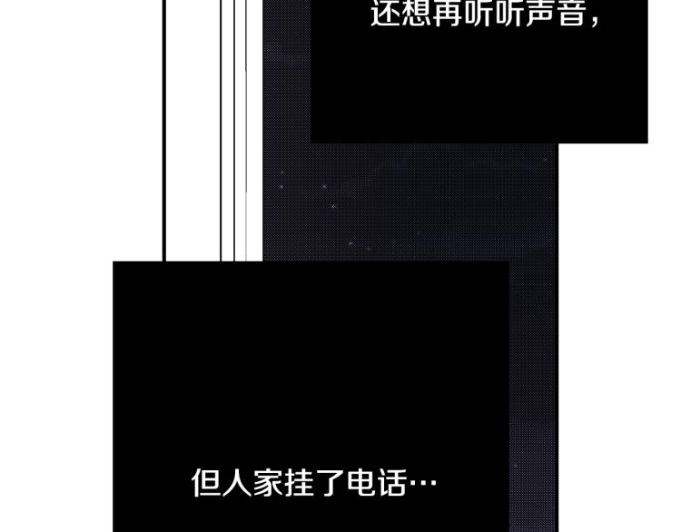 《说谎者》第13话 想要拥有你 第36页