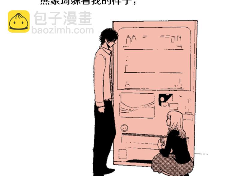 《说谎者》第13话 想要拥有你 第40页