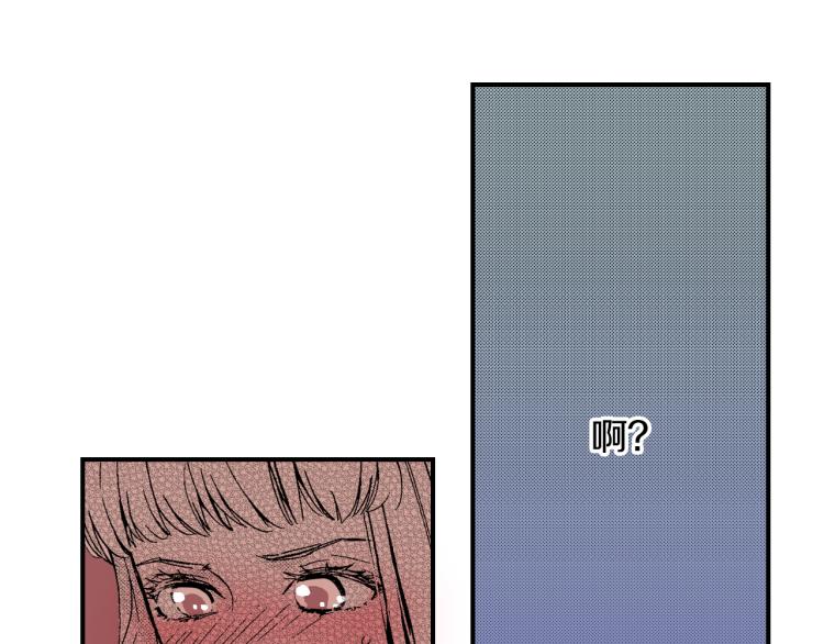 《说谎者》第13话 想要拥有你 第45页