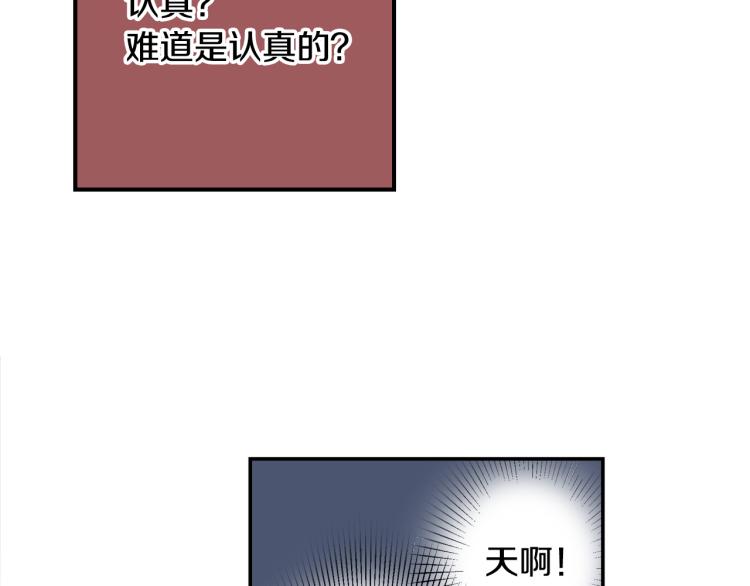 《说谎者》第13话 想要拥有你 第48页