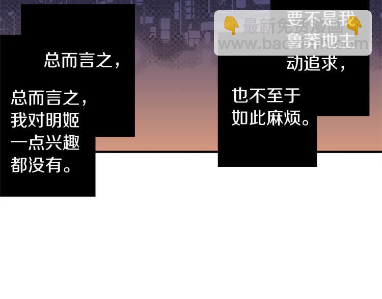 《说谎者》第13话 想要拥有你 第7页