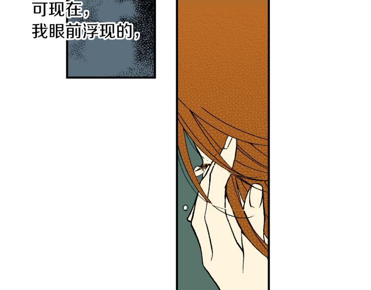 《说谎者》第13话 想要拥有你 第9页