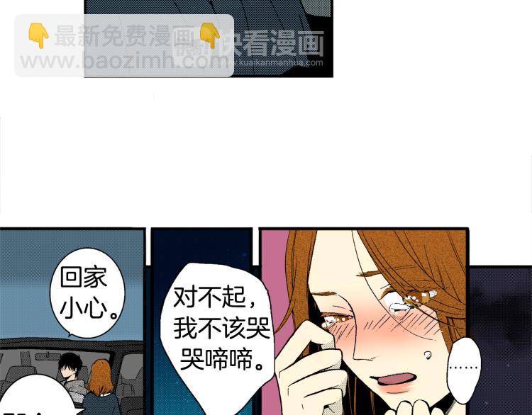 《说谎者》第13话 想要拥有你 第14页