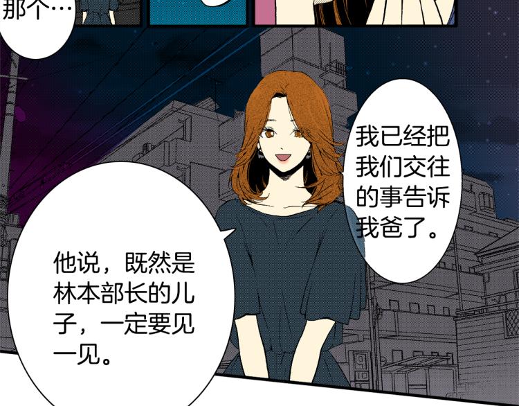 《说谎者》第13话 想要拥有你 第15页