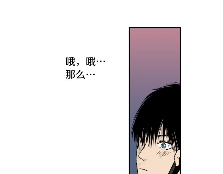 《说谎者》第13话 想要拥有你 第28页