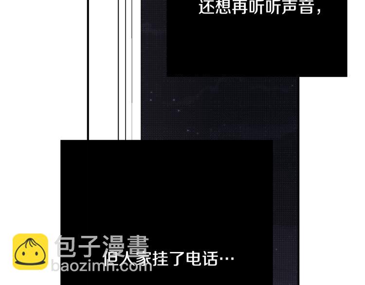 《说谎者》第13话 想要拥有你 第36页