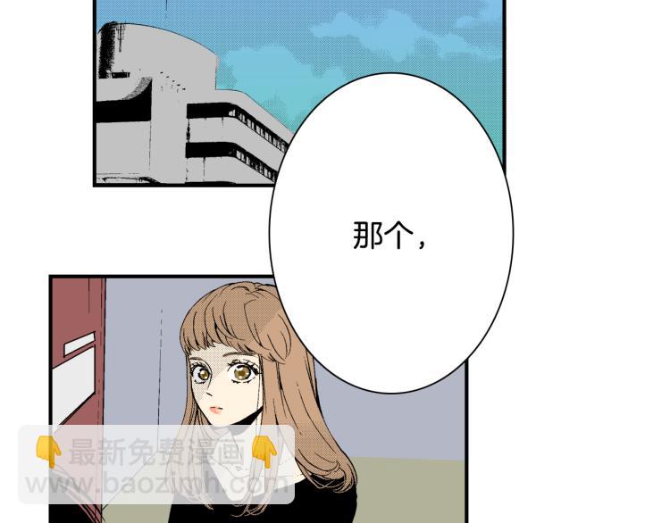 《说谎者》第13话 想要拥有你 第38页