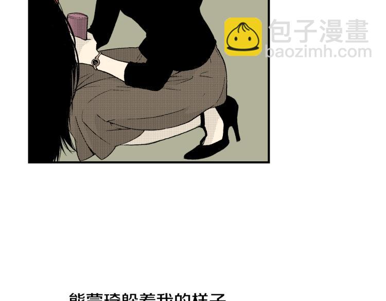 《说谎者》第13话 想要拥有你 第39页