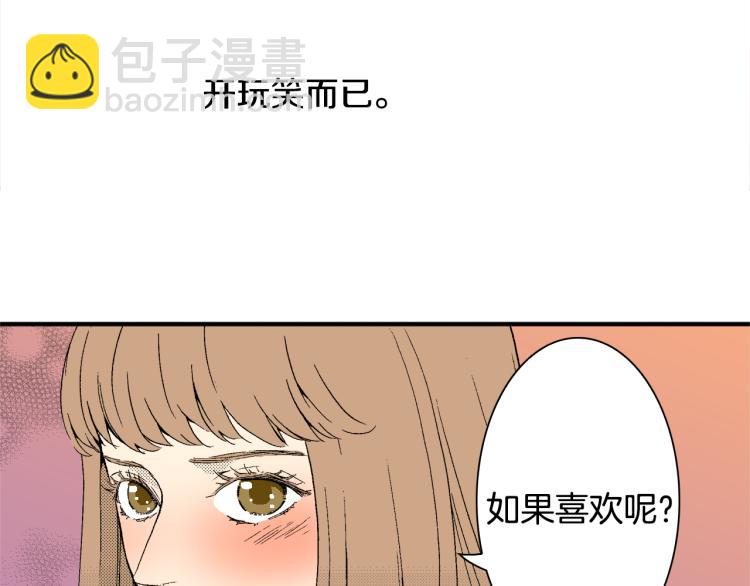 《说谎者》第13话 想要拥有你 第43页