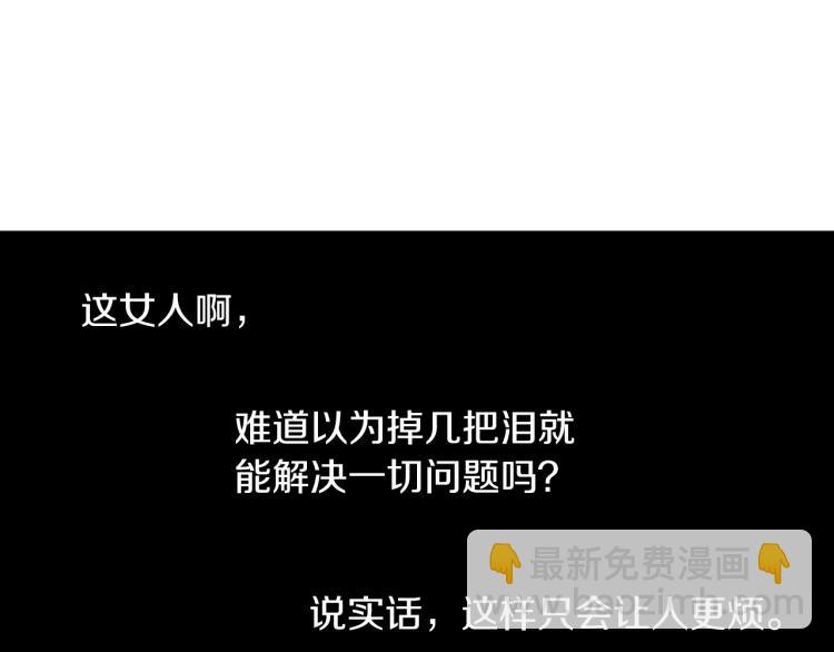《说谎者》第13话 想要拥有你 第4页