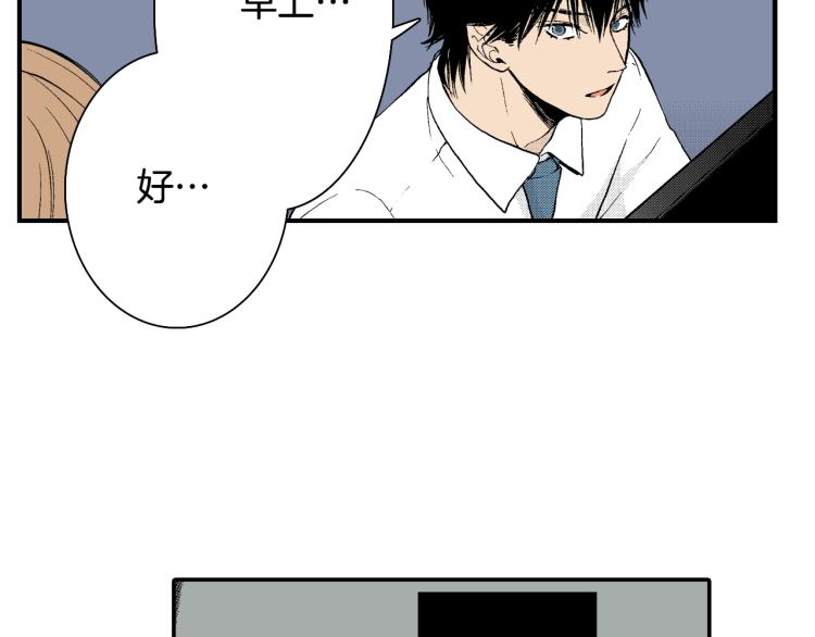 《说谎者》第12话 约会 第14页