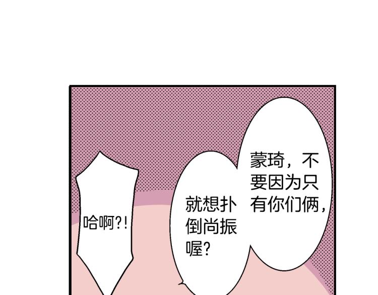 《说谎者》第12话 约会 第20页