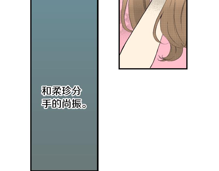 《说谎者》第12话 约会 第23页