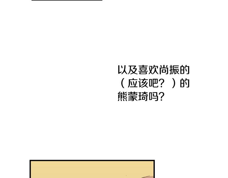 《说谎者》第12话 约会 第24页