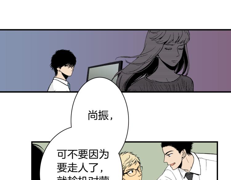 《说谎者》第12话 约会 第30页