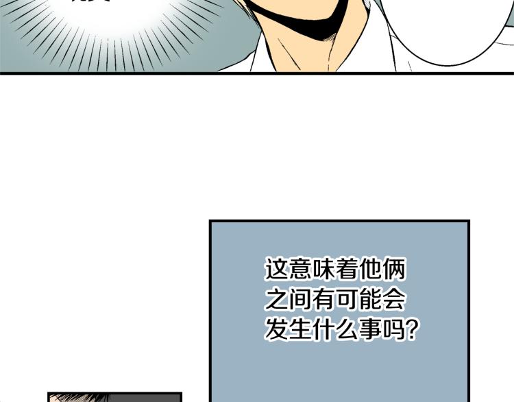《说谎者》第12话 约会 第32页