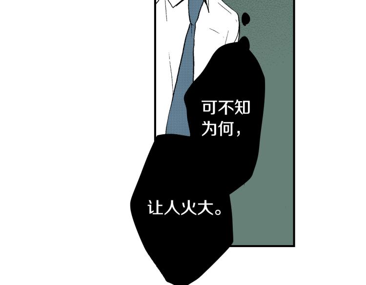 《说谎者》第12话 约会 第37页
