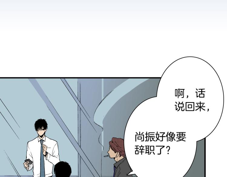《说谎者》第12话 约会 第5页