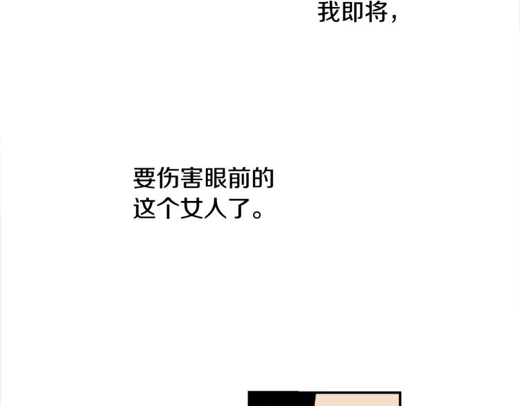 《说谎者》第14话 确认关系？ 第12页