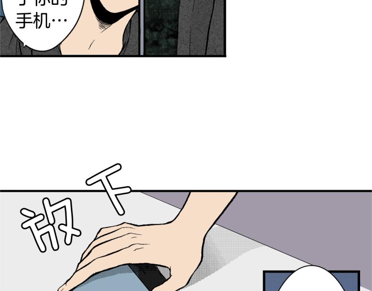 《说谎者》第14话 确认关系？ 第19页