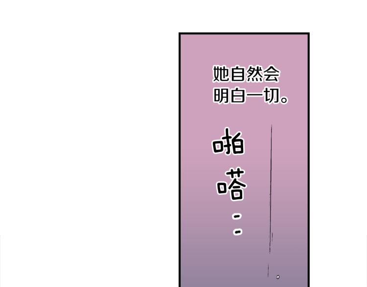 《说谎者》第14话 确认关系？ 第22页