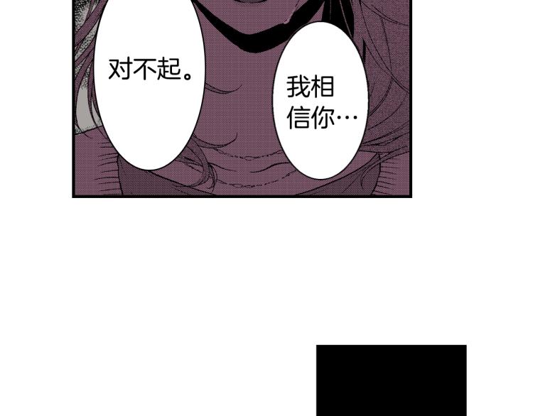 《说谎者》第14话 确认关系？ 第24页