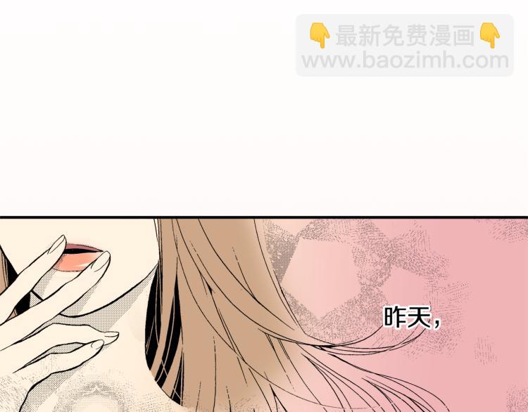 《说谎者》第14话 确认关系？ 第36页