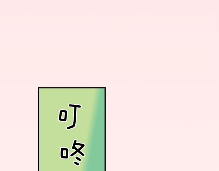 《说谎者》第14话 确认关系？ 第42页