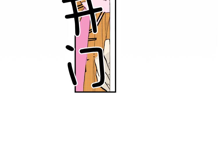 《说谎者》第14话 确认关系？ 第46页