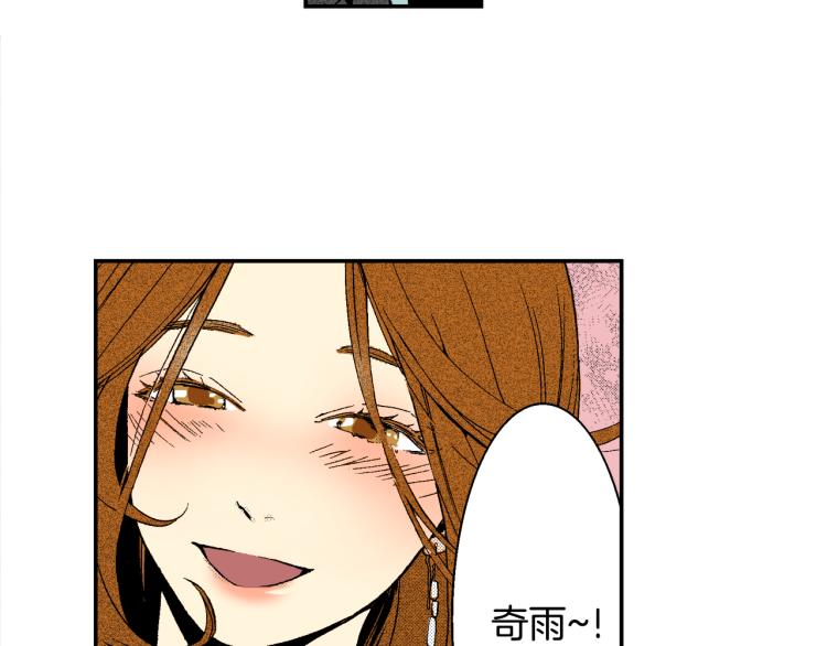 《说谎者》第14话 确认关系？ 第8页