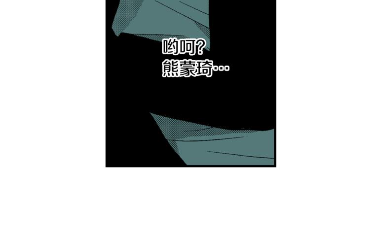 《说谎者》第11话 所谓“结婚” 第11页