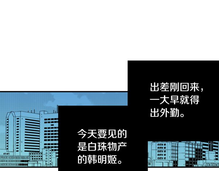 《说谎者》第11话 所谓“结婚” 第12页