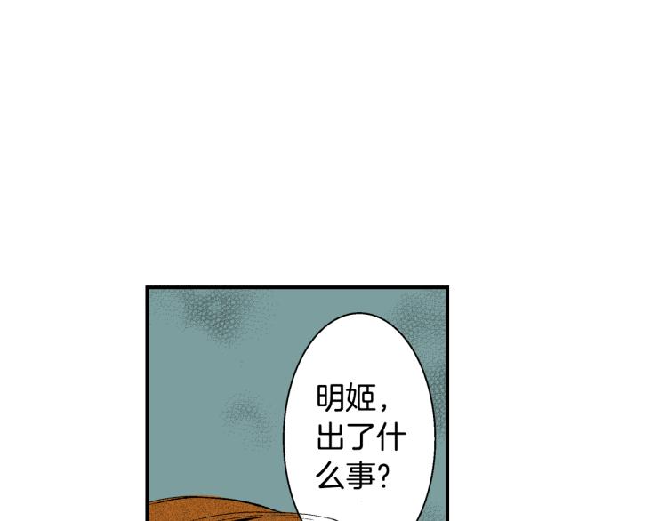 《说谎者》第11话 所谓“结婚” 第21页