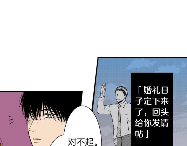 《说谎者》第11话 所谓“结婚” 第27页