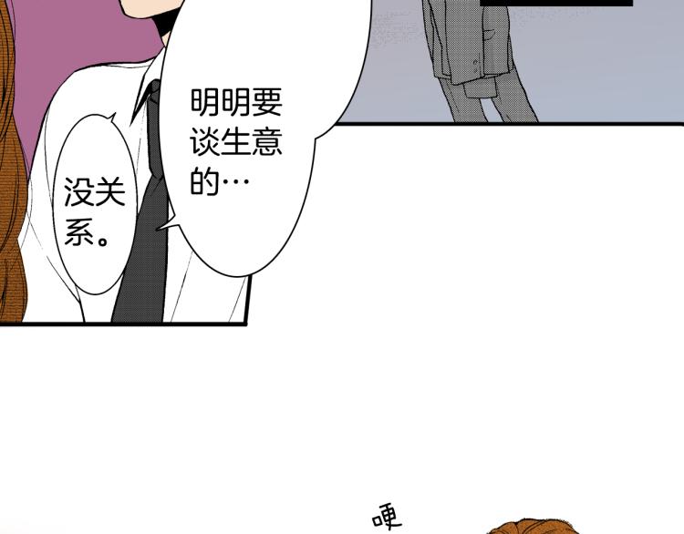 《说谎者》第11话 所谓“结婚” 第28页
