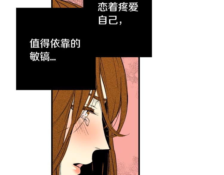 《说谎者》第11话 所谓“结婚” 第31页
