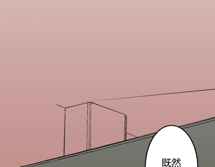 《说谎者》第11话 所谓“结婚” 第36页