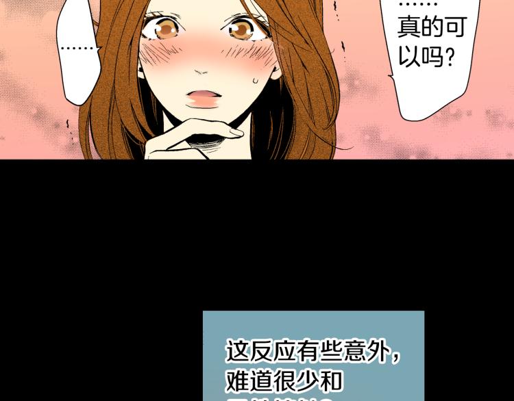 《说谎者》第11话 所谓“结婚” 第42页